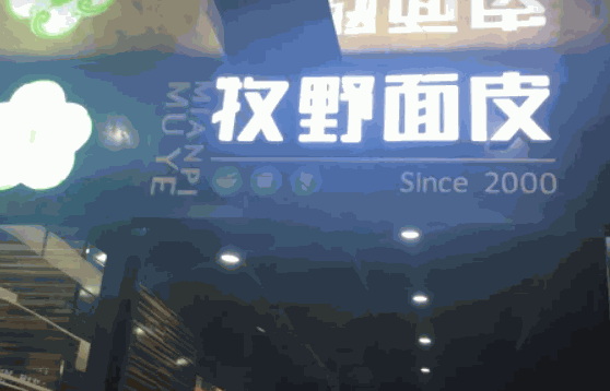 牧野面皮費(fèi)多少錢