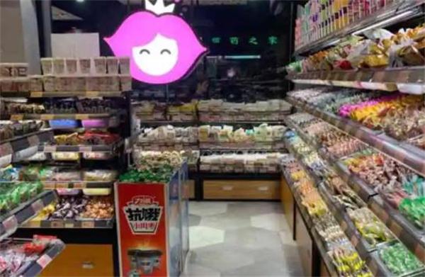 老婆大人量販零食連鎖