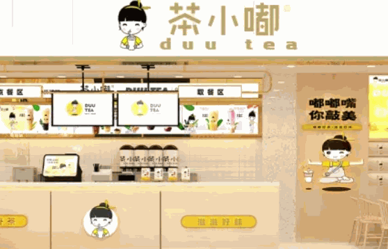 河馬奶茶