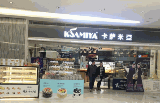 卡薩米亞