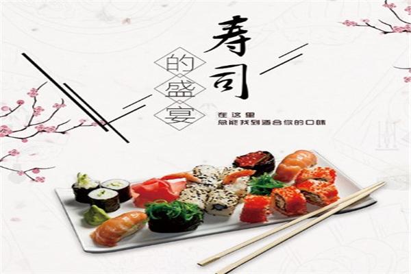 鯨魚壽司·茶加盟