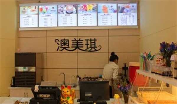 澳美琪烘焙蛋糕店