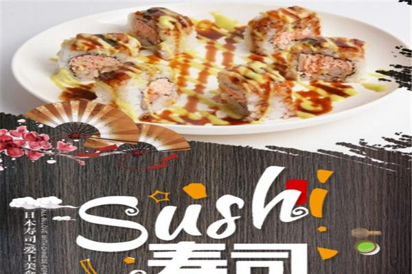 鯨魚壽司·茶加盟