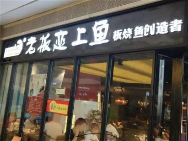 苗韻竹蓀鵝餐飲