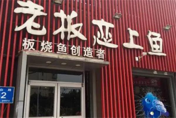 苗韻竹蓀鵝餐飲