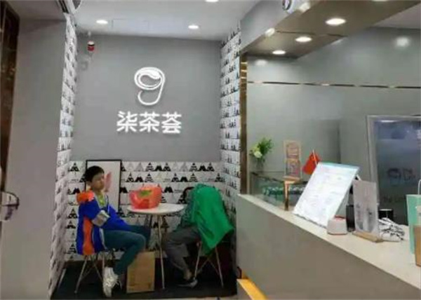 柒茶薈