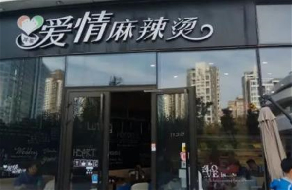 苗韻竹蓀鵝餐飲