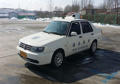 成達駕校