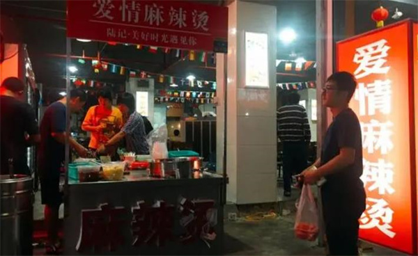 串串愛麻辣燙