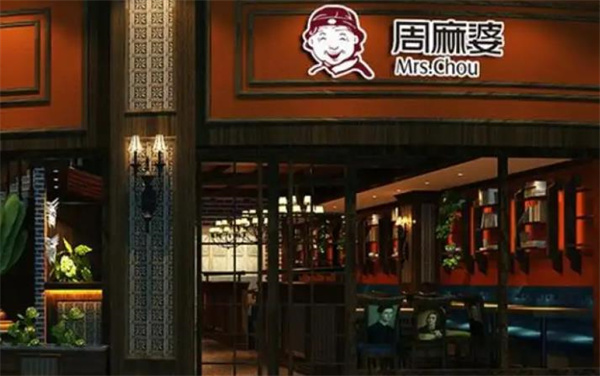 苗韻竹蓀鵝餐飲