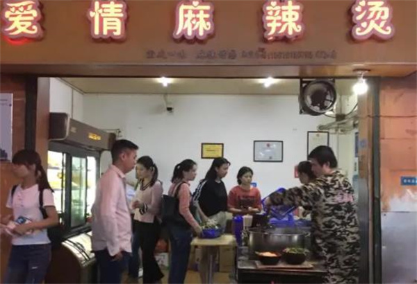 串串愛麻辣燙