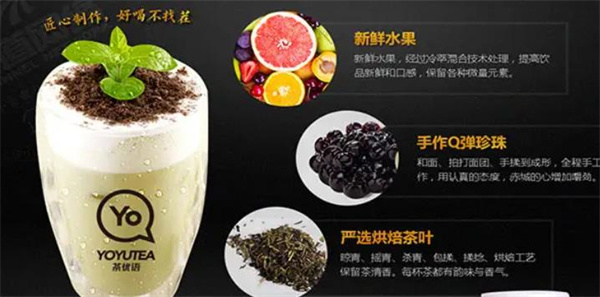 茶優(yōu)語奶茶