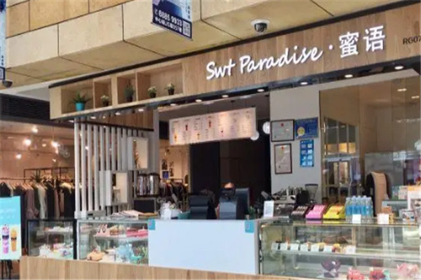 swtparadise蜜語(yǔ)飲品加盟