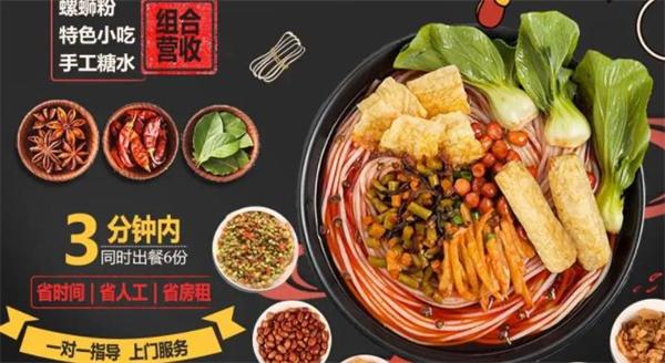 小蠻螺螺螄粉