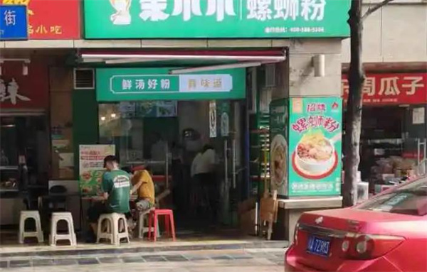 朱小小螺螄粉