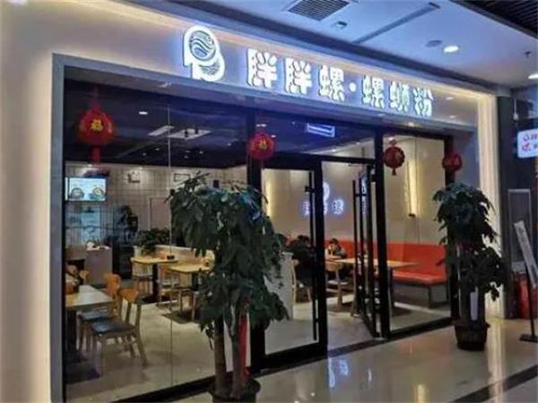 胖胖螺螺螄粉