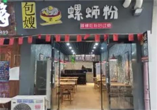 苗韻竹蓀鵝餐飲