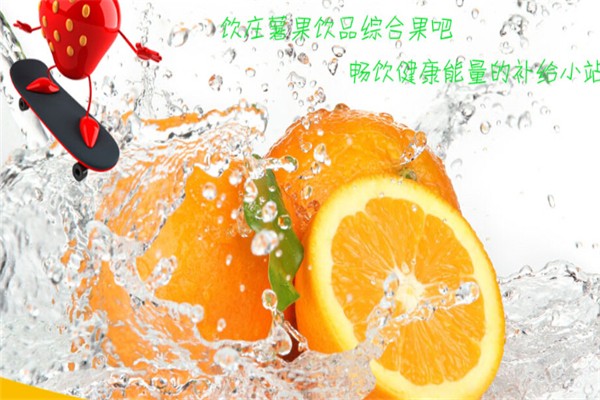米蘭飲品