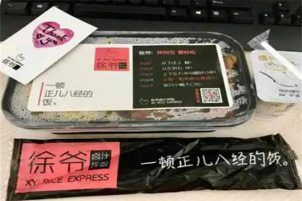 徐爺鹵汁拌飯加盟