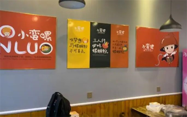 小蠻螺螺螄粉