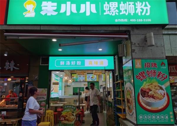 朱小小螺螄粉