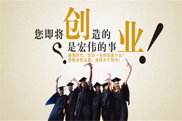 77創(chuàng)業(yè)加盟