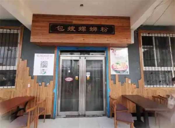 苗韻竹蓀鵝餐飲