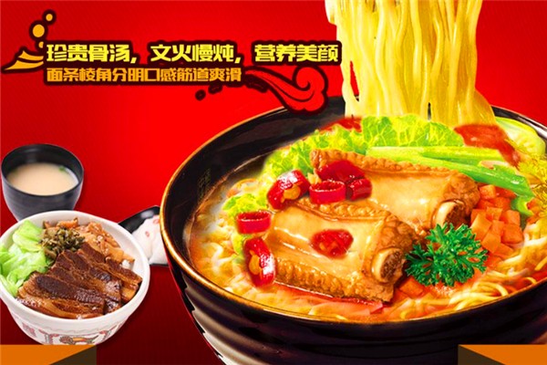 久禾子臺(tái)灣烏龍面加盟