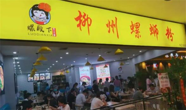 螺殿下螺螄粉