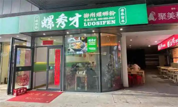 螺秀才螺螄粉