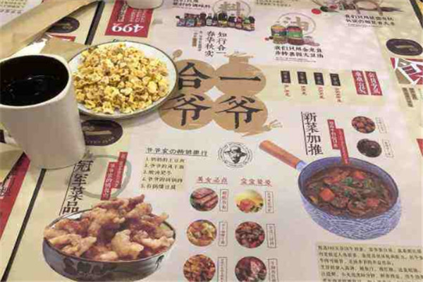 合一爺爺家庭廚房加盟