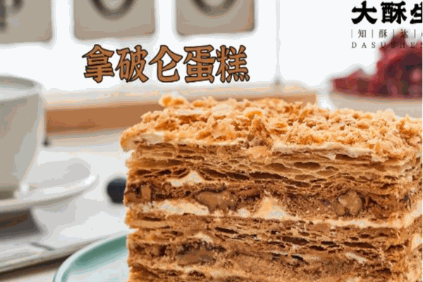 大酥生糕點加盟