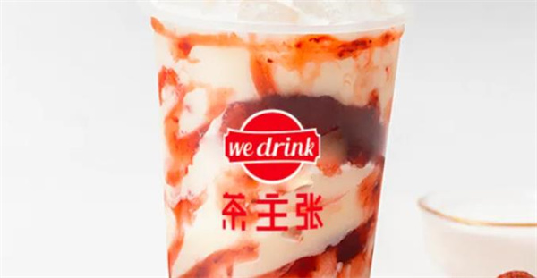 茶主張奶茶