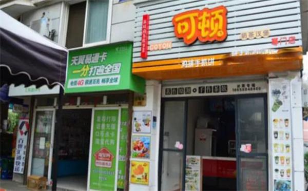 可頓奶茶