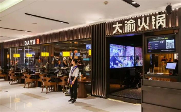 重慶渝大老火鍋