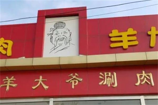 千鍋王火鍋