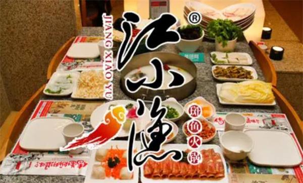 江小魚斑魚火鍋