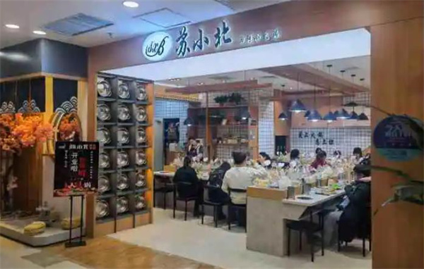 蘇小北旋轉小火鍋