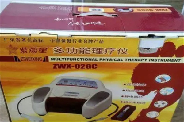 紫薇星理療儀