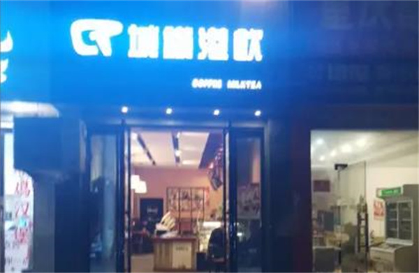 城鐵港飲
