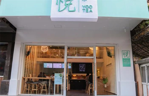 茶悅奶茶