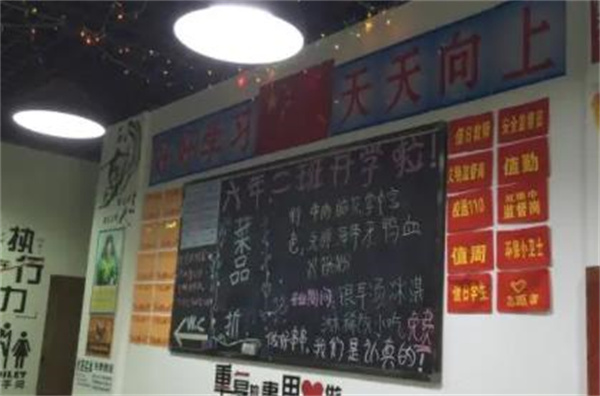 六年二班串串香