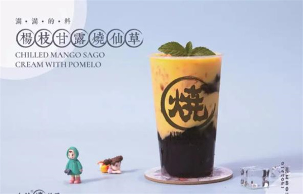 小兮燒仙草奶茶