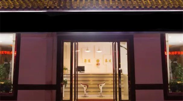 養(yǎng)生館