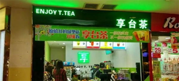 臺(tái)茶一號(hào)