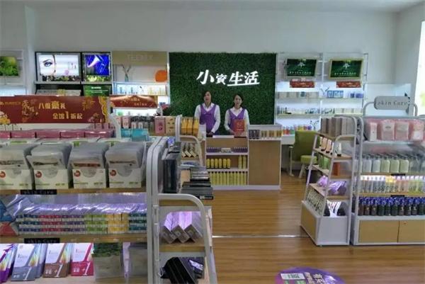 小資生活化妝品