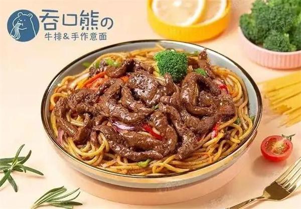 吞口熊牛排手作意面