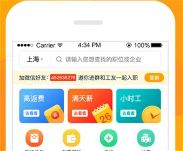 班馬找工