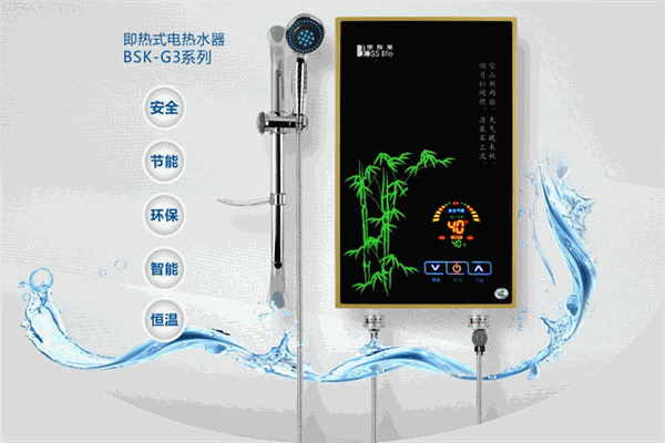 堡斯萊熱水器