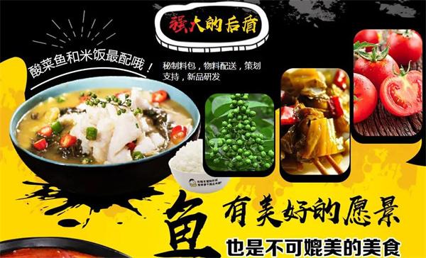 魚吖吖酸菜魚米飯